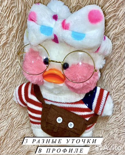 Игрушка мягкая новая Утка lalafanfan