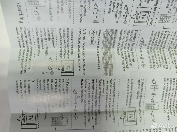 Универсальный пульт love power RM-L1195+8