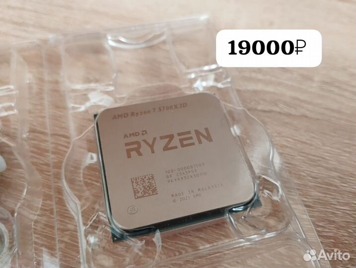 Процессоры AMD ryzen 7 5700x