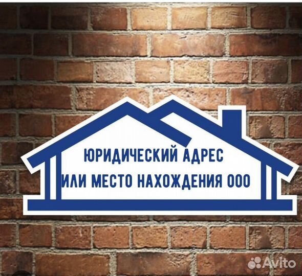 Юридический адрес в г. Севастополе