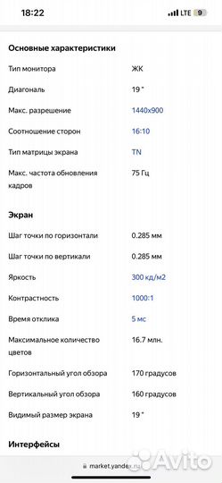 Монитор Samsung syncmaster 923nw