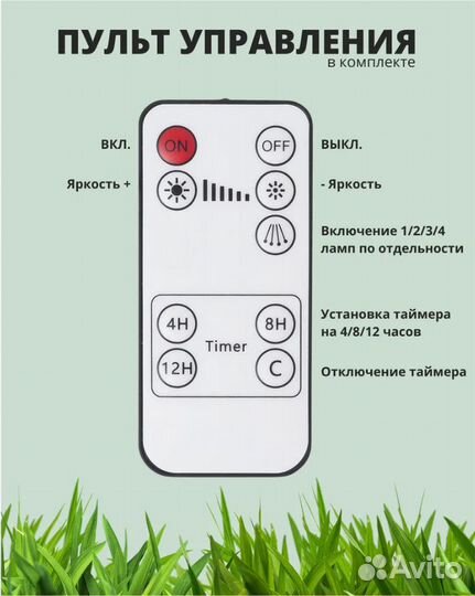Фитолампа на штативе Seveka. Полный спектр