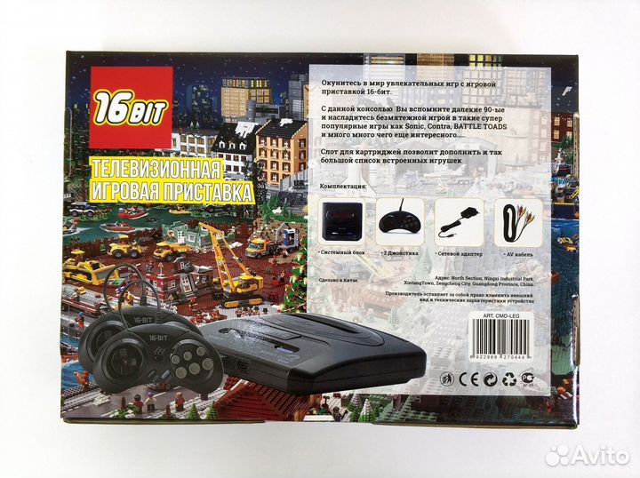 Sega игровая приставка 16bit Classic lego 95 игр