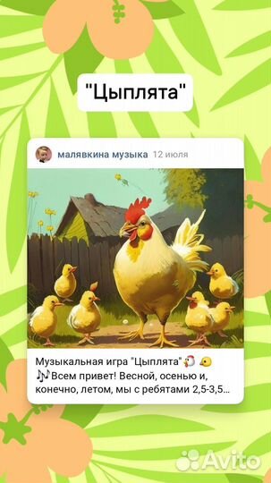 Музыкальный руководитель в детский сад