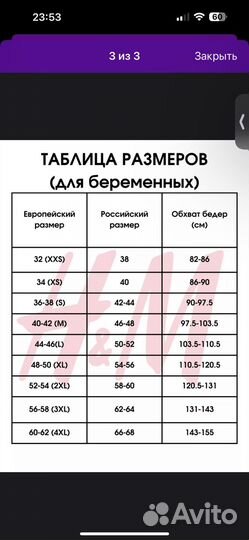 Джинсы H&M для беременных