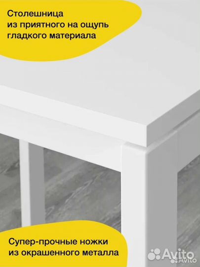 Стол кухонный IKEA