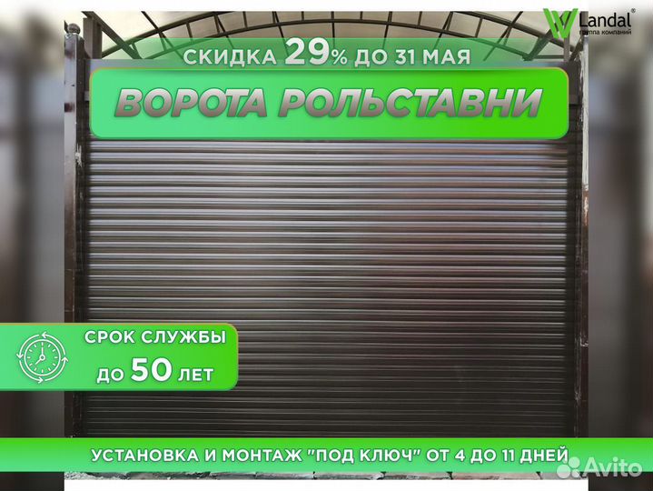 Ворота для гаража