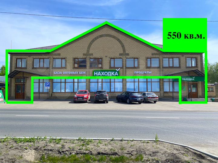 Свободного назначения, 550 м²