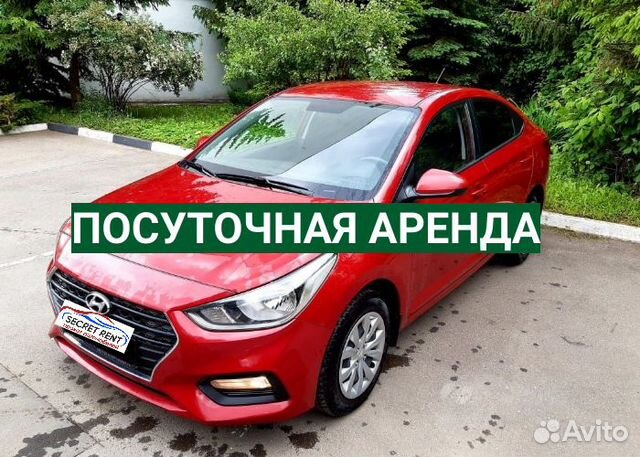 Посуточная аренда авто тольятти