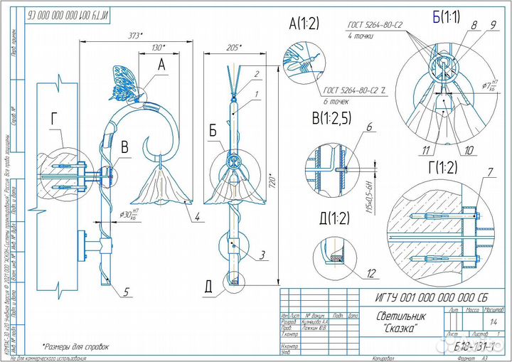 Инженер-технолог, конструктор