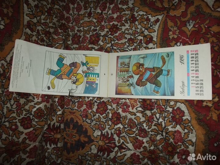 Календарь СССР детский 1986 год