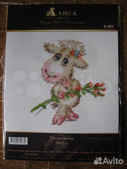 Для вышивания крестом