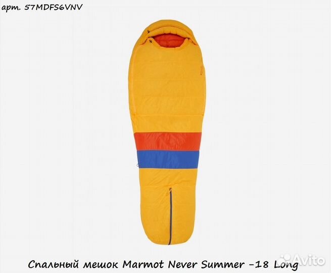 Спальный мешок Marmot Never Summer -18 Long