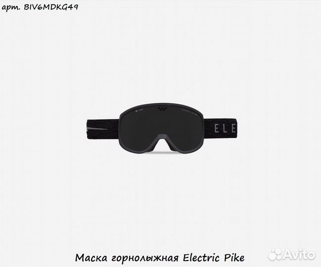 Маска горнолыжная Electric Pike