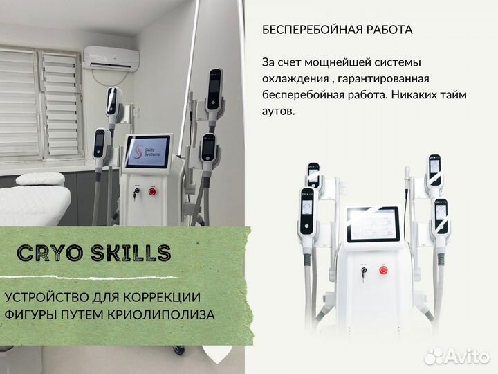 Аппарат для коррекции фигуры