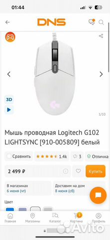 Игровая мышь logitech g102