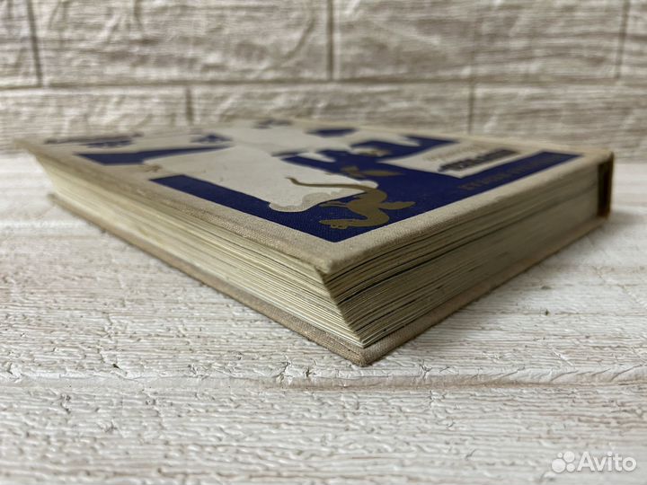 Незвал. Анечка-Невеличка и Соломенный Губерт 1980