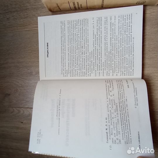 Книги по математике