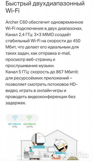 Wifi роутер tp link archer c 60