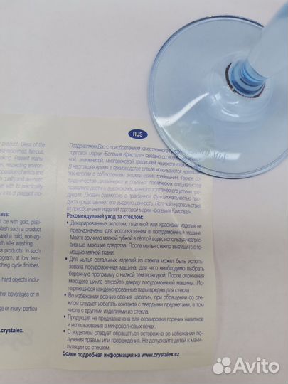 Фужер для вина Bohemia Angela