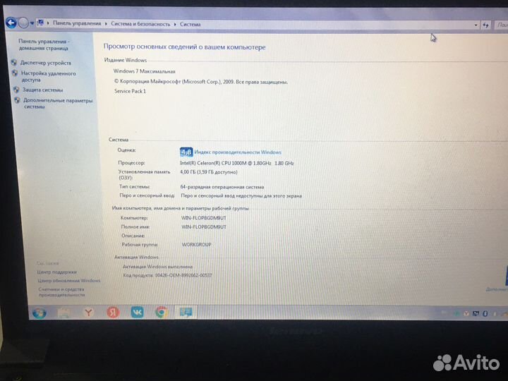 Lenovo