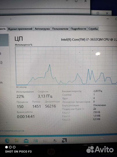 Intel core i7 3632qm