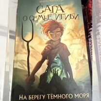 Книги фантастика и фэнтези, Москва