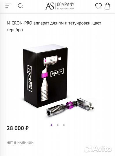 Тату машинка