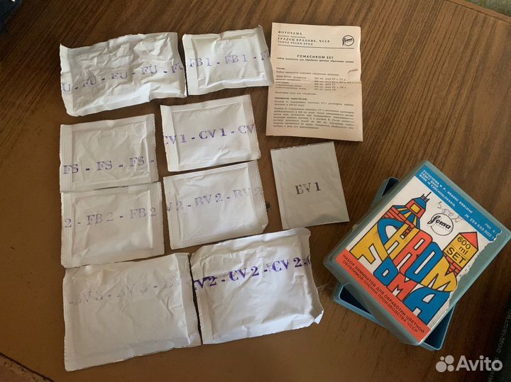 Фотоглянцеватель СССР, бумага для фото СССР