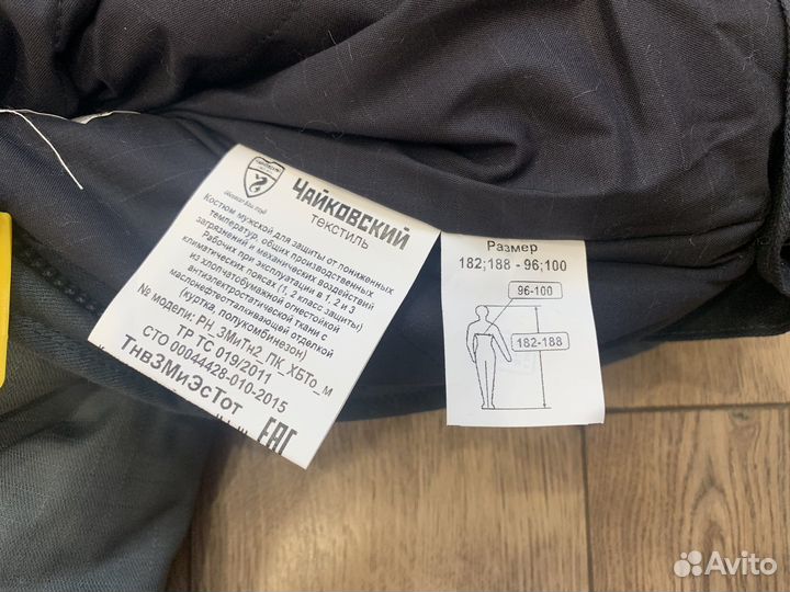 Зимняя спецодежда Куртка Штаны Рубашка Жилетка