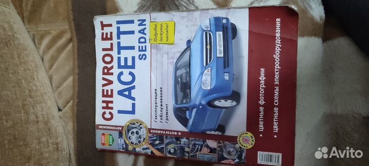 Книга по ремонту шевроле лачетти