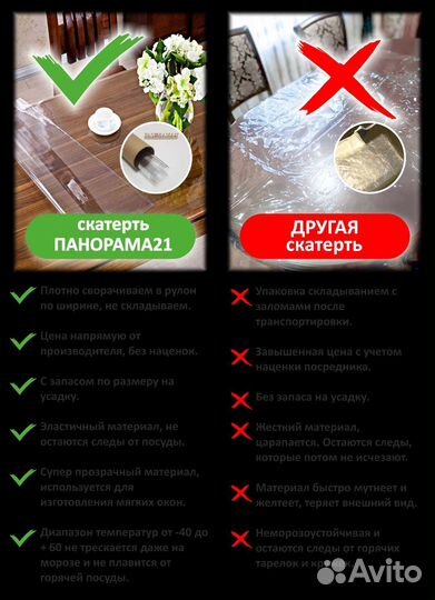 Гибкое стекло на стол для защиты от царапин