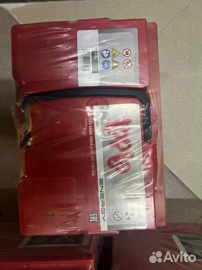 Аккумулятор