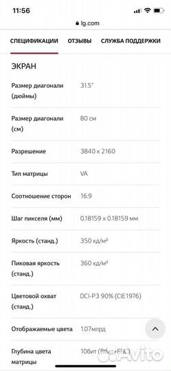 Монитор 4к