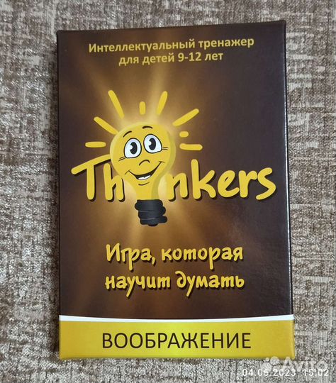 Игра, которая научит думать. Воображение
