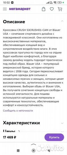 Кроссовки мужские Blauer