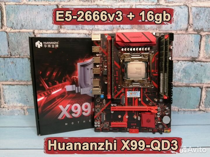 Комплект xeon E5-2666v3 + Huananzhi X99-QD3 + 16gb