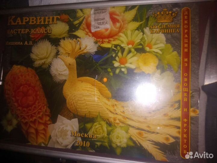 Набор для карвинга