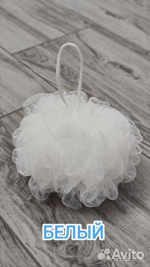 Мочалка -шар,белый,средний размер,120 шт по 25 р