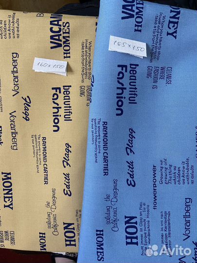 Отрезы ткани