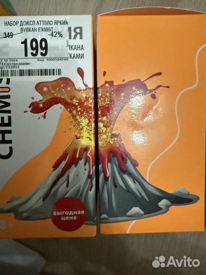 Набор для эксперементов Яркий вулкан