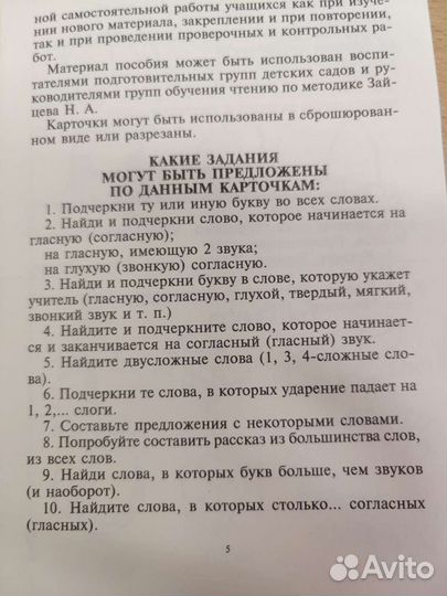 Обучение грамоте. Данное пособие - путь к знаниям