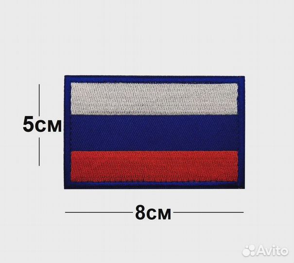 Нашивка на липучке флаг россии триколор