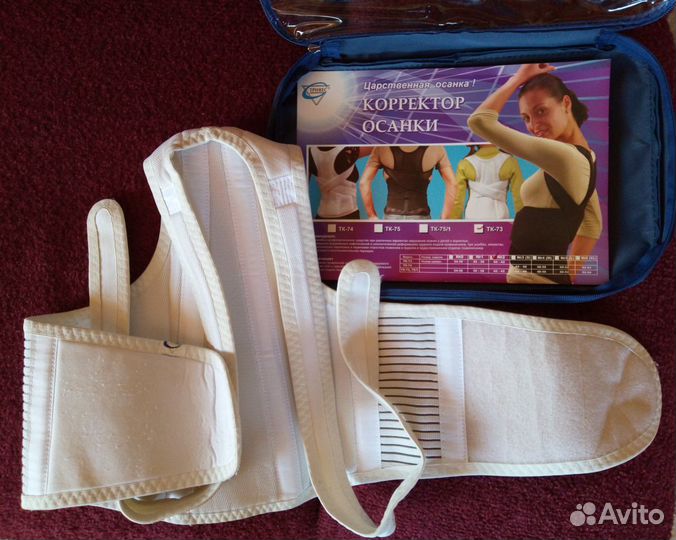 Корректор осанки