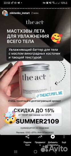 Скидки акции