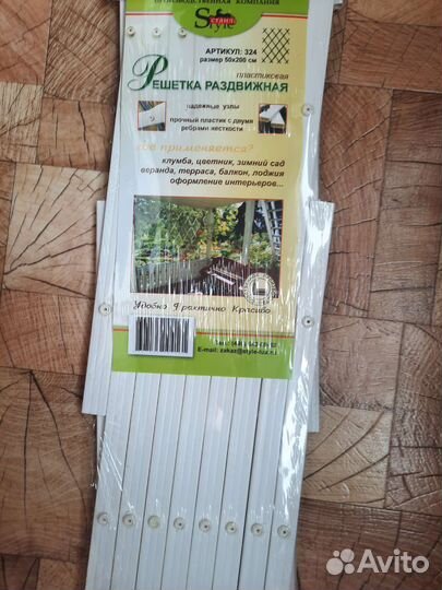 Решетка раздвижная новая