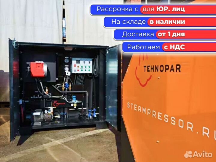 Парогенератор steampressor hybrid (НДС)