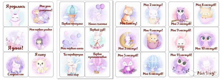 Карточки для детских фото (готовое)