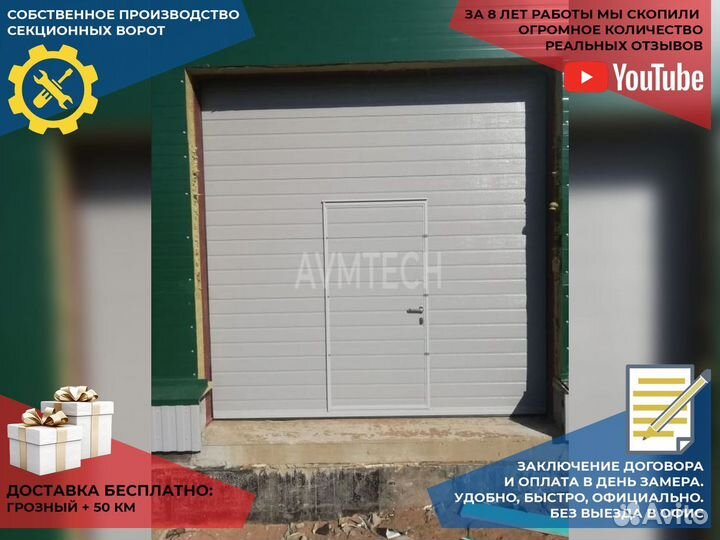 Секционные ворота для гаража