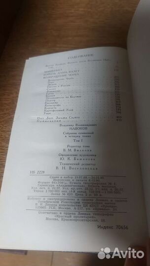 Книги Набоков, Вересаев, Пикуль